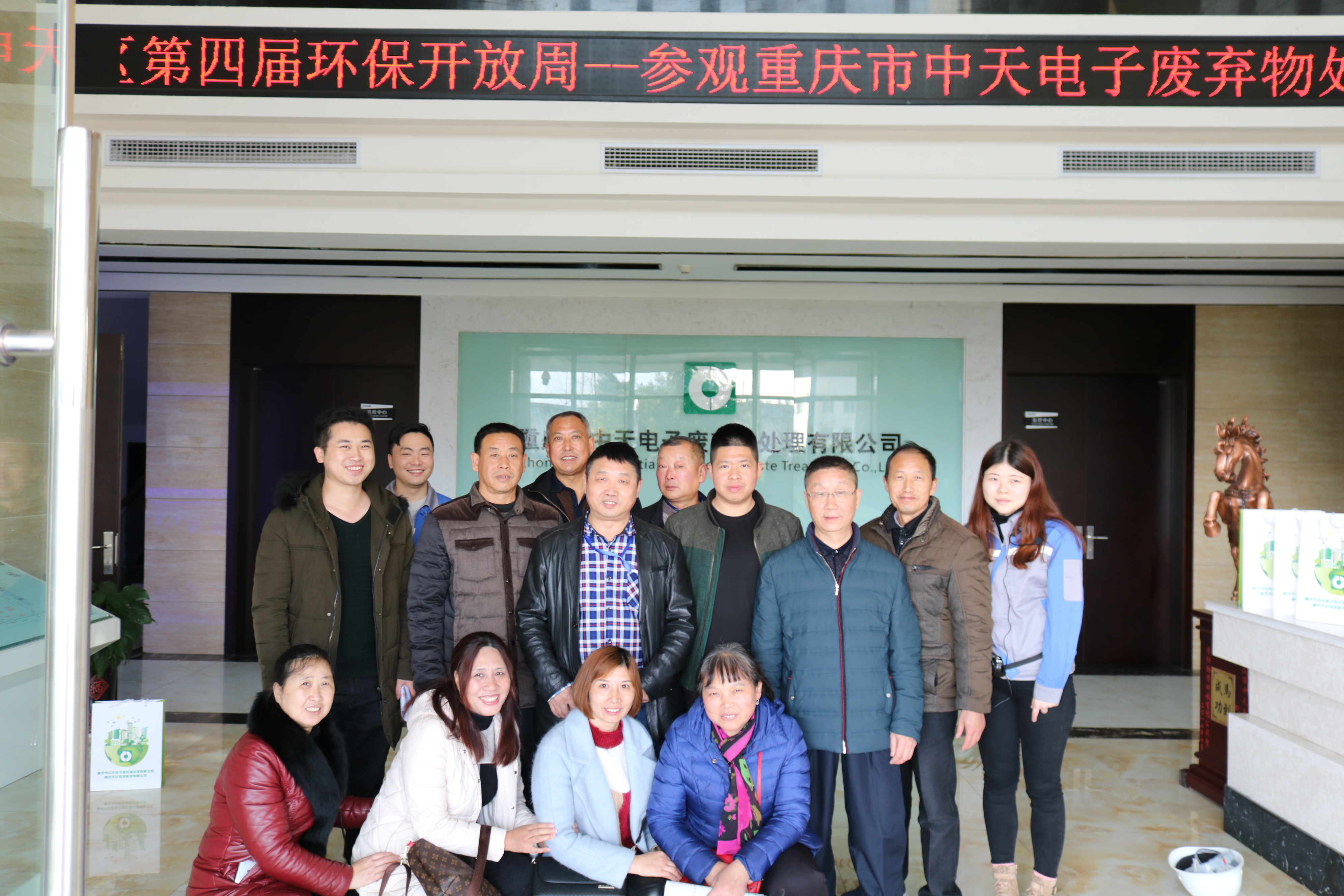 環(huán)保設(shè)施向公眾開放——走進中天電廢