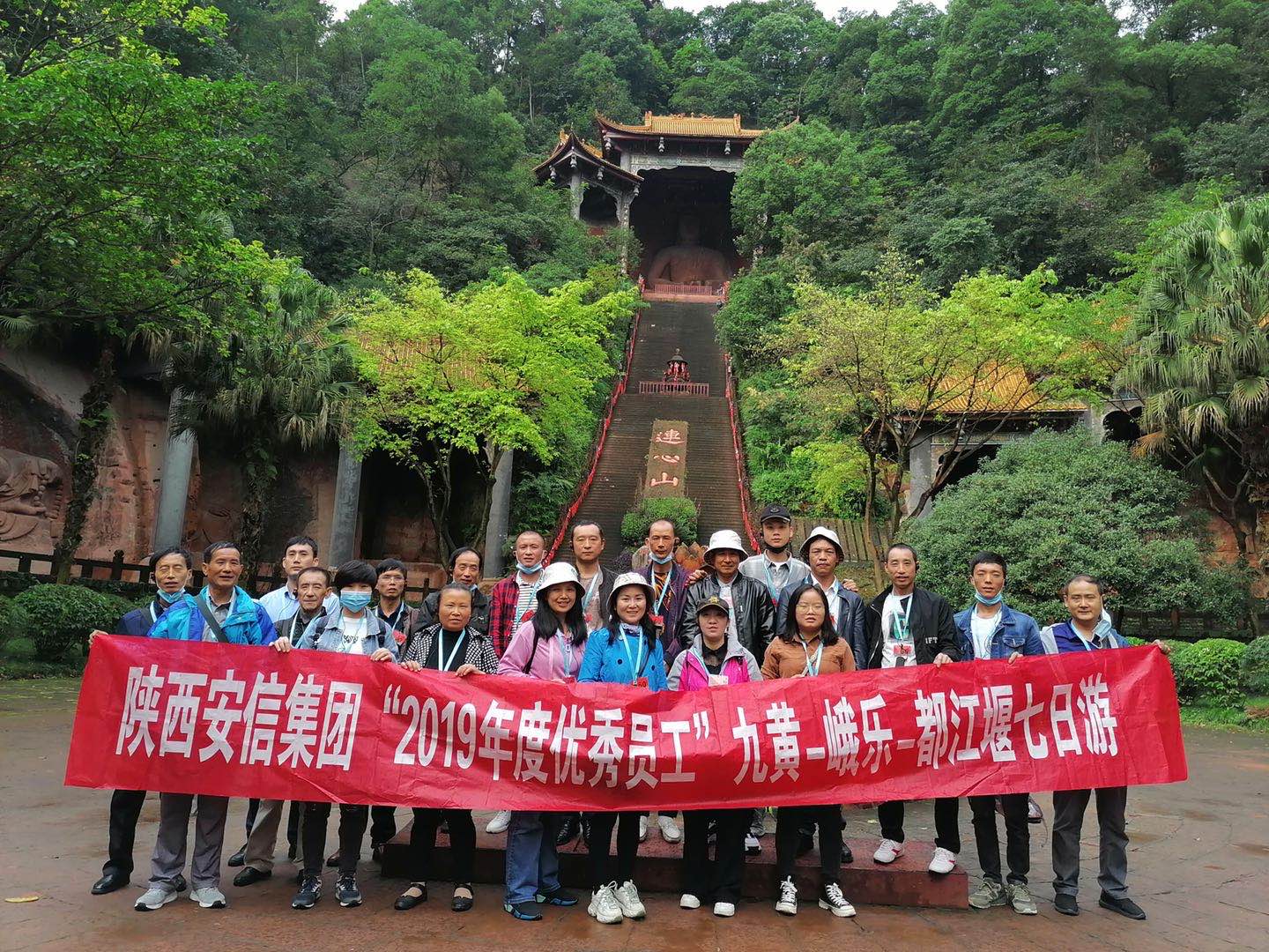 團結(jié)協(xié)作，精誠合力 ——記安信集團2019年度優(yōu)秀員工旅游活動