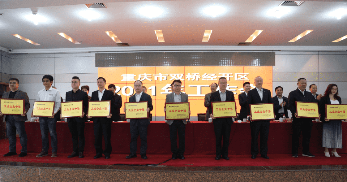 中天電廢入選2020年度雙橋經(jīng)開區(qū)“工業(yè)企業(yè)10強”